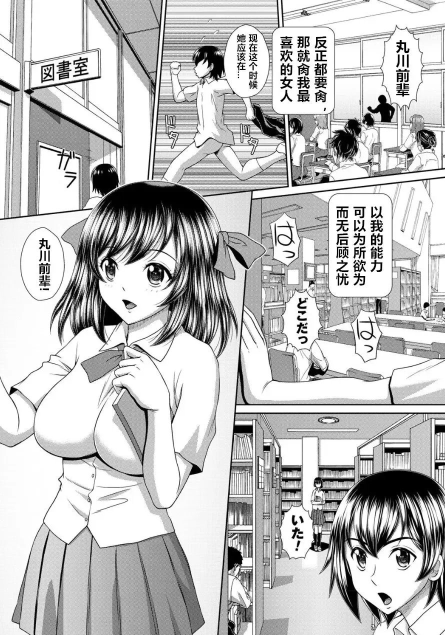 [Kuroi Kingyo] Chounouryoku Gakuen H | Superpower School H Fhentai - Page 11