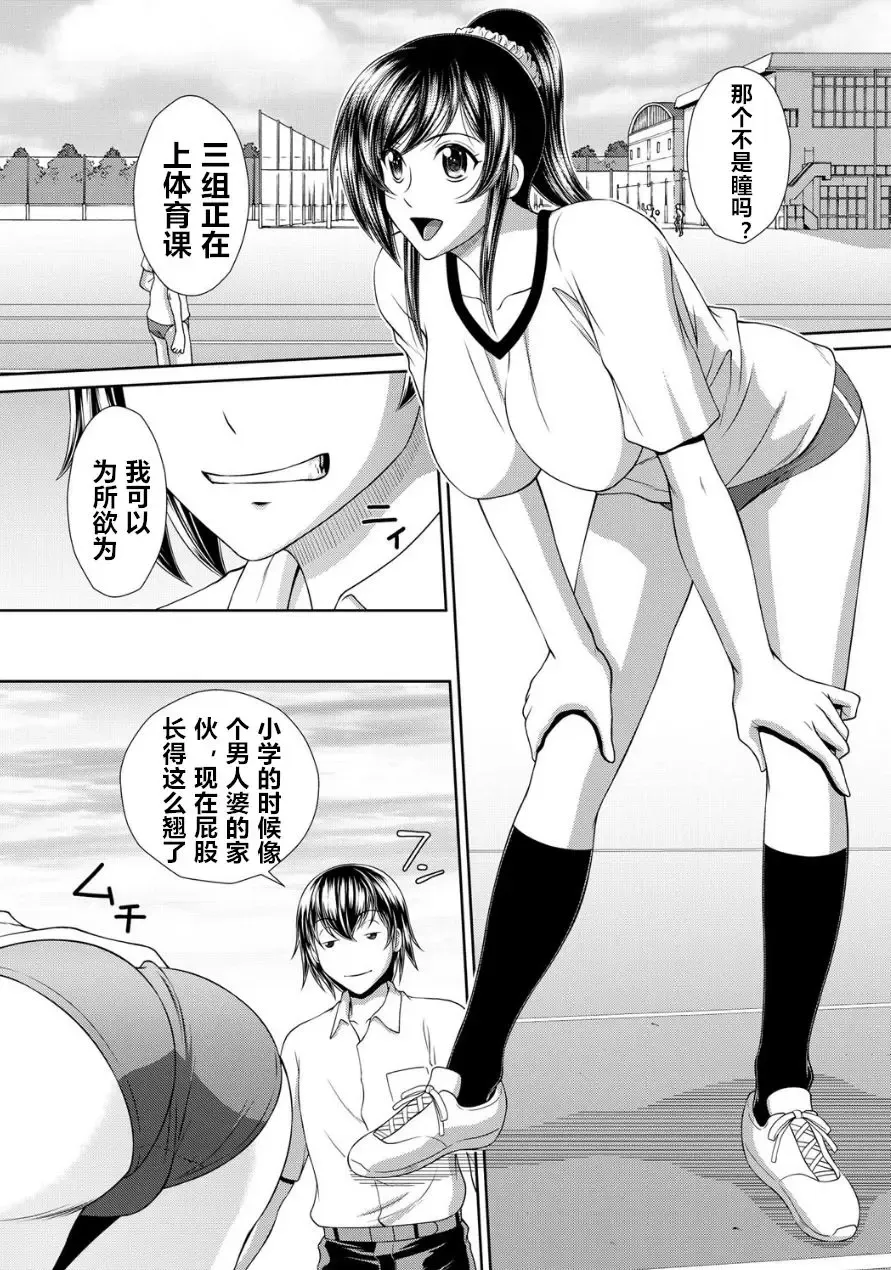 [Kuroi Kingyo] Chounouryoku Gakuen H | Superpower School H Fhentai - Page 7