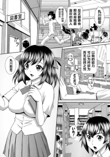 [Kuroi Kingyo] Chounouryoku Gakuen H | Superpower School H Fhentai - Page 11