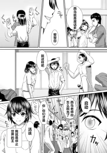 [Kuroi Kingyo] Chounouryoku Gakuen H | Superpower School H Fhentai - Page 2