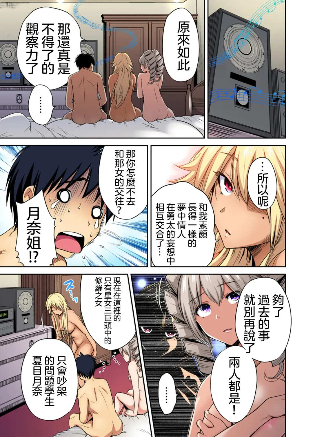 [Okumori Boy] Oretoku Shuugakuryokou ~Otoko wa Jyosou shita Ore dake!! Ch. 29 Fhentai - Page 8