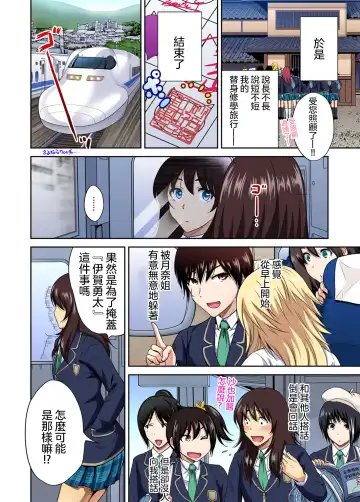 [Okumori Boy] Oretoku Shuugakuryokou ~Otoko wa Jyosou shita Ore dake!! Ch. 29 Fhentai - Page 29