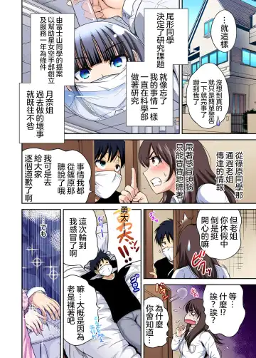 [Okumori Boy] Oretoku Shuugakuryokou ~Otoko wa Jyosou shita Ore dake!! Ch. 29 Fhentai - Page 33