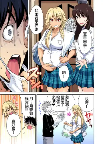 [Okumori Boy] Oretoku Shuugakuryokou ~Otoko wa Jyosou shita Ore dake!! Ch. 29 Fhentai - Page 36