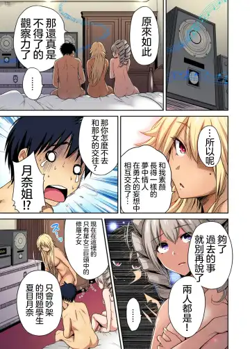 [Okumori Boy] Oretoku Shuugakuryokou ~Otoko wa Jyosou shita Ore dake!! Ch. 29 Fhentai - Page 8