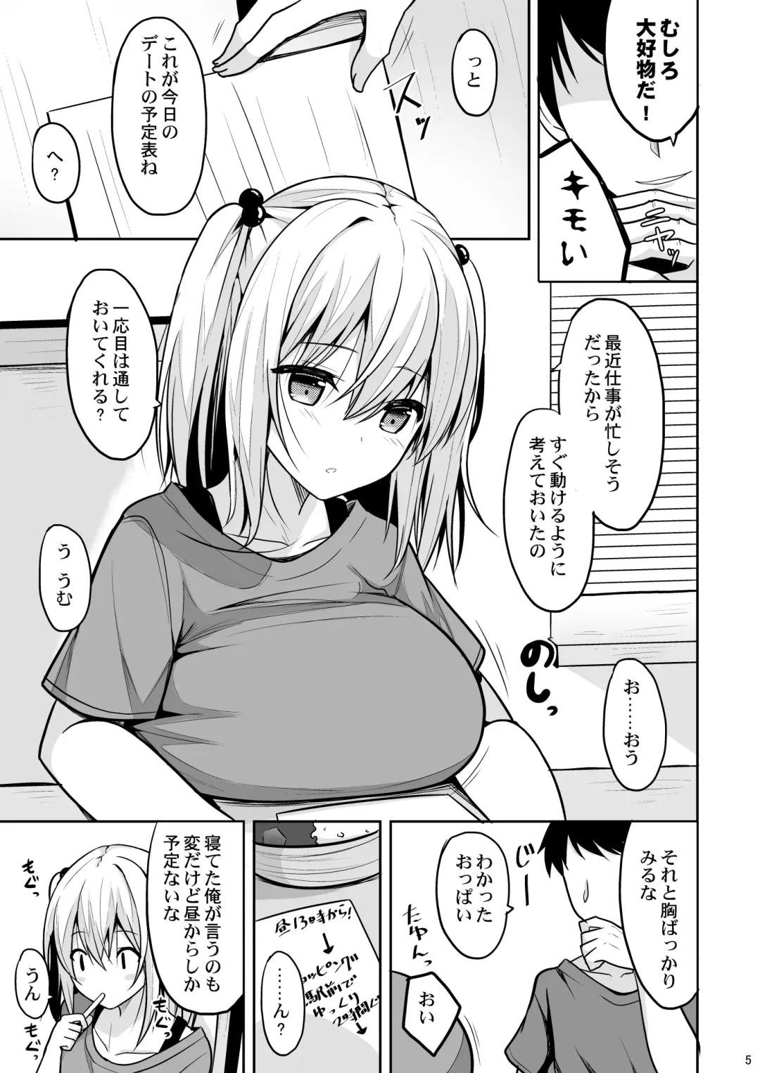 [Takeyuu] Nibun no Ichi no Ecchi na Kanjou Fhentai - Page 4