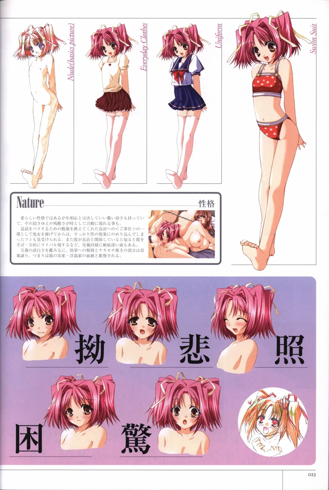 [Sumeragi Kohaku] Hitozuma Kasumi-san office fanbook Fhentai - Page 25