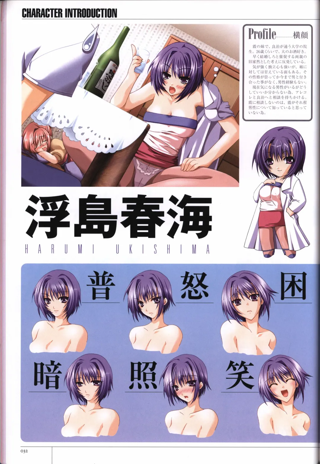 [Sumeragi Kohaku] Hitozuma Kasumi-san office fanbook Fhentai - Page 34