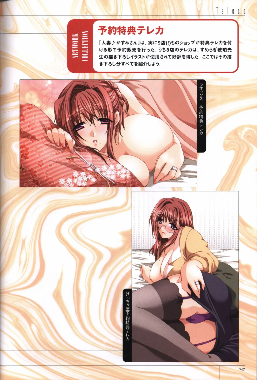 [Sumeragi Kohaku] Hitozuma Kasumi-san office fanbook Fhentai - Page 49
