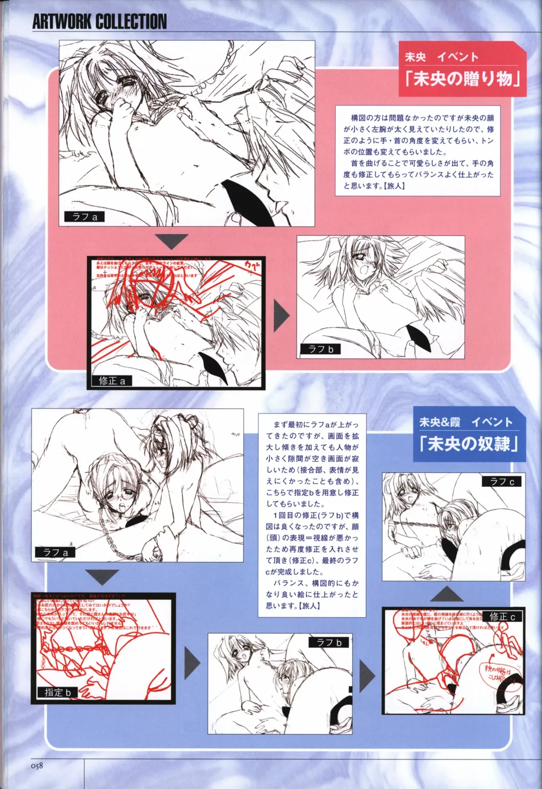 [Sumeragi Kohaku] Hitozuma Kasumi-san office fanbook Fhentai - Page 60