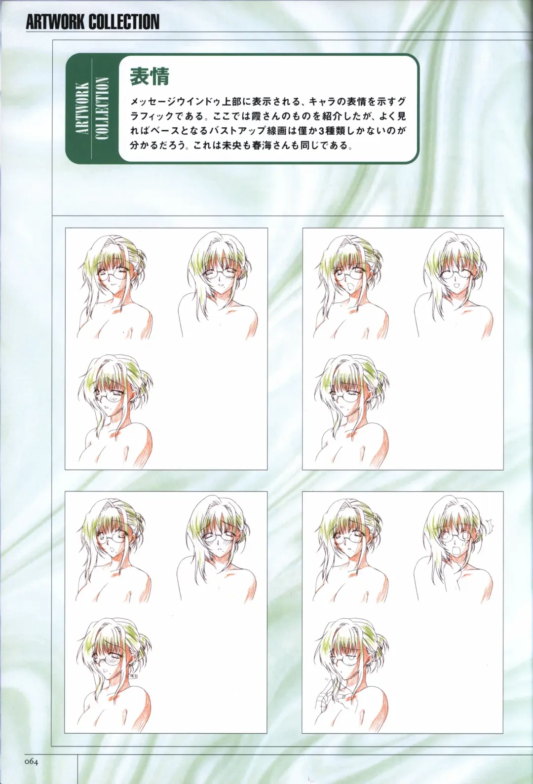 [Sumeragi Kohaku] Hitozuma Kasumi-san office fanbook Fhentai - Page 66