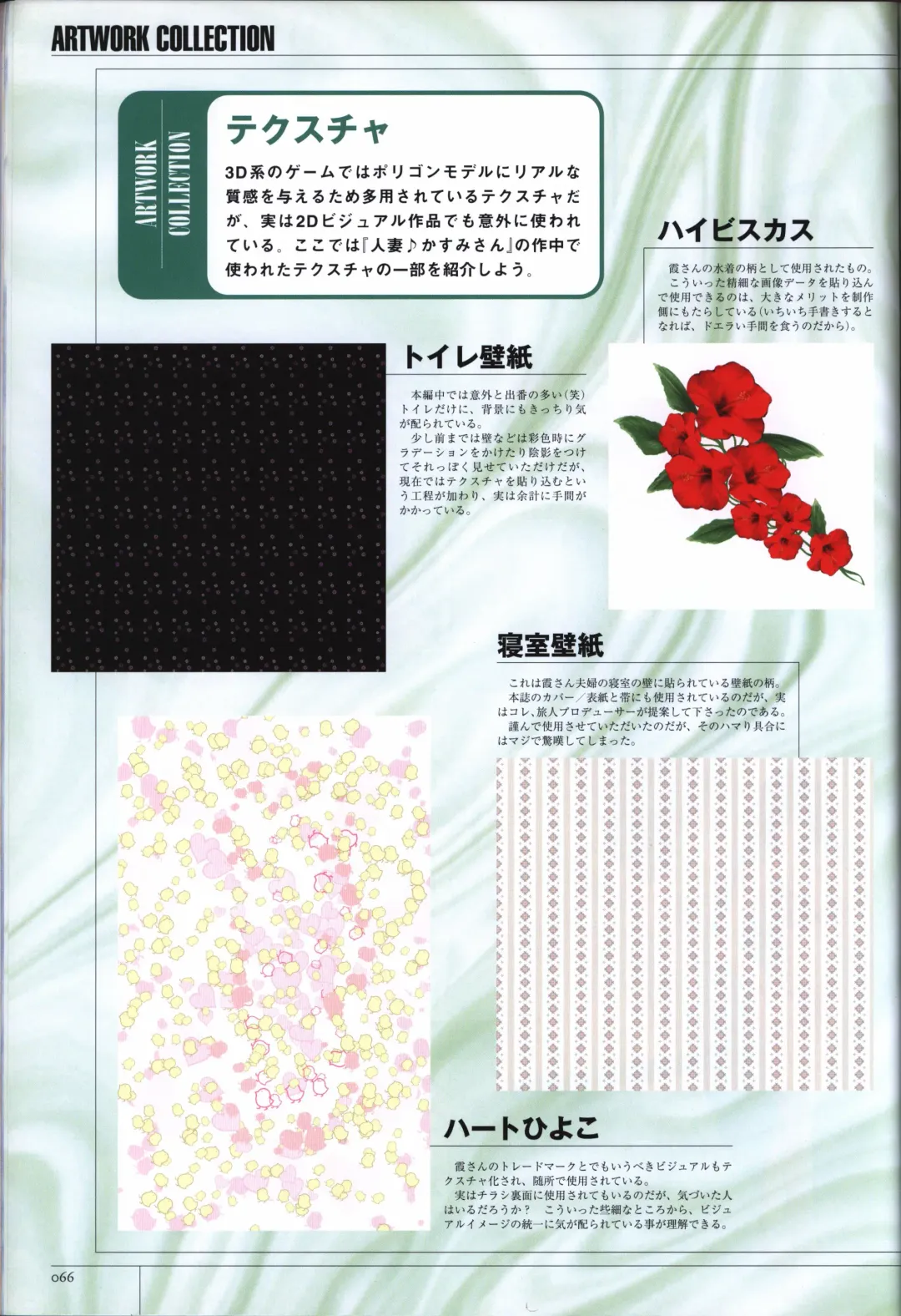 [Sumeragi Kohaku] Hitozuma Kasumi-san office fanbook Fhentai - Page 68