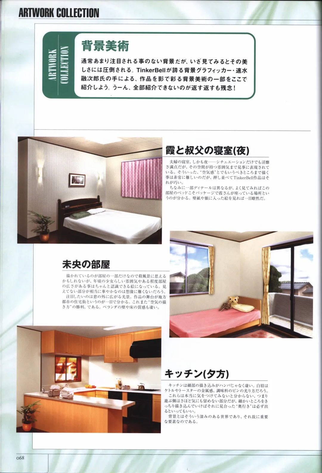 [Sumeragi Kohaku] Hitozuma Kasumi-san office fanbook Fhentai - Page 70