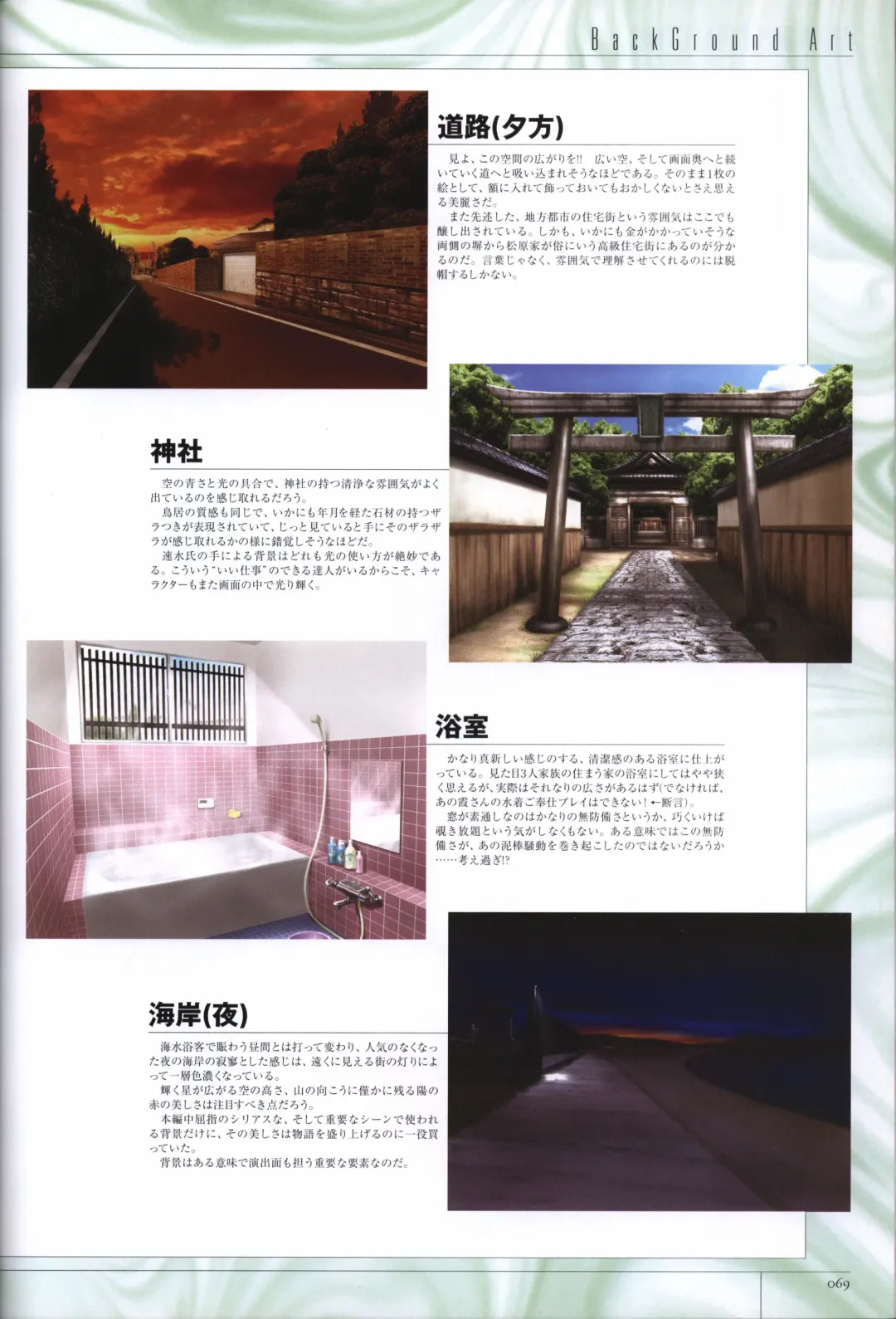 [Sumeragi Kohaku] Hitozuma Kasumi-san office fanbook Fhentai - Page 71