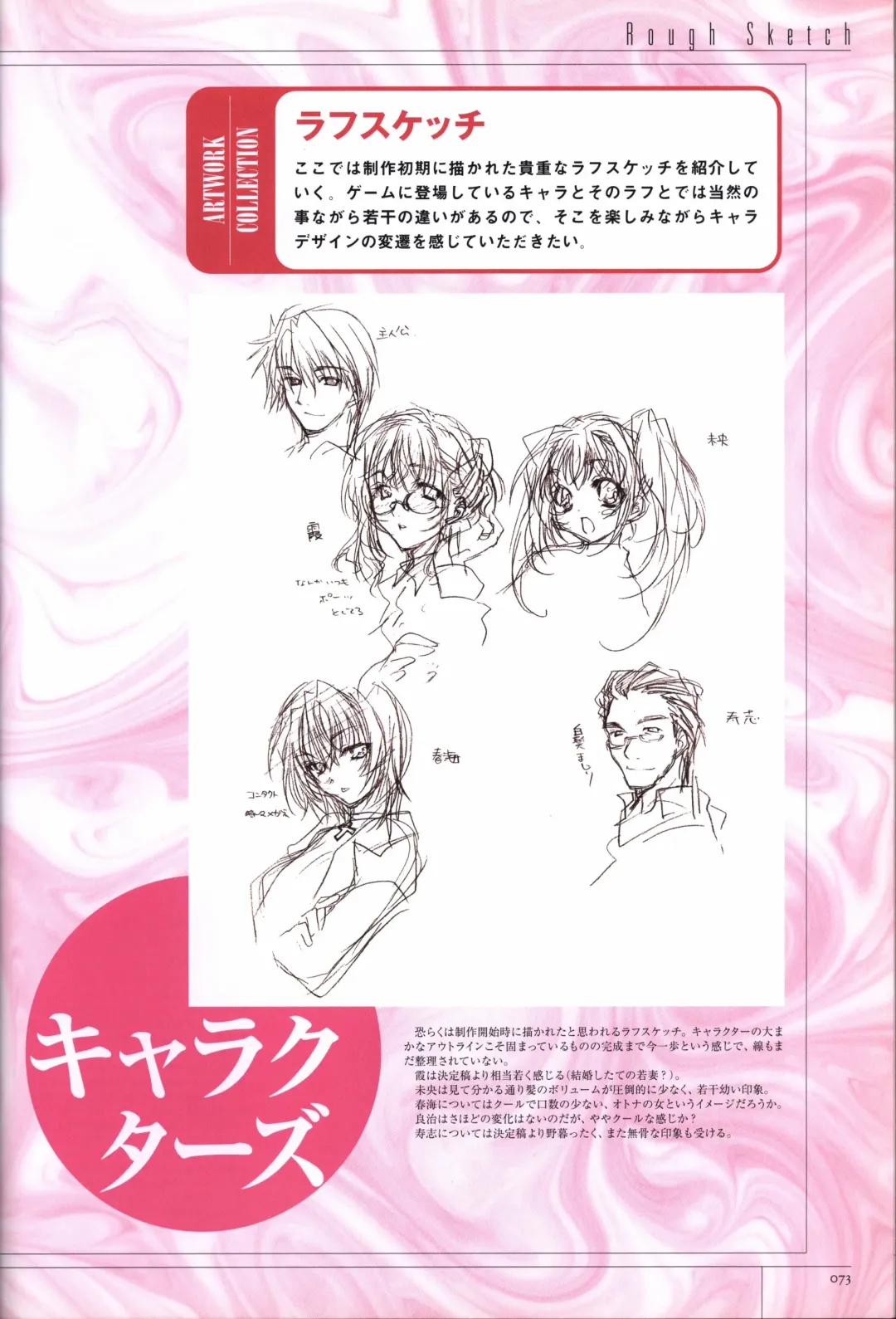 [Sumeragi Kohaku] Hitozuma Kasumi-san office fanbook Fhentai - Page 75