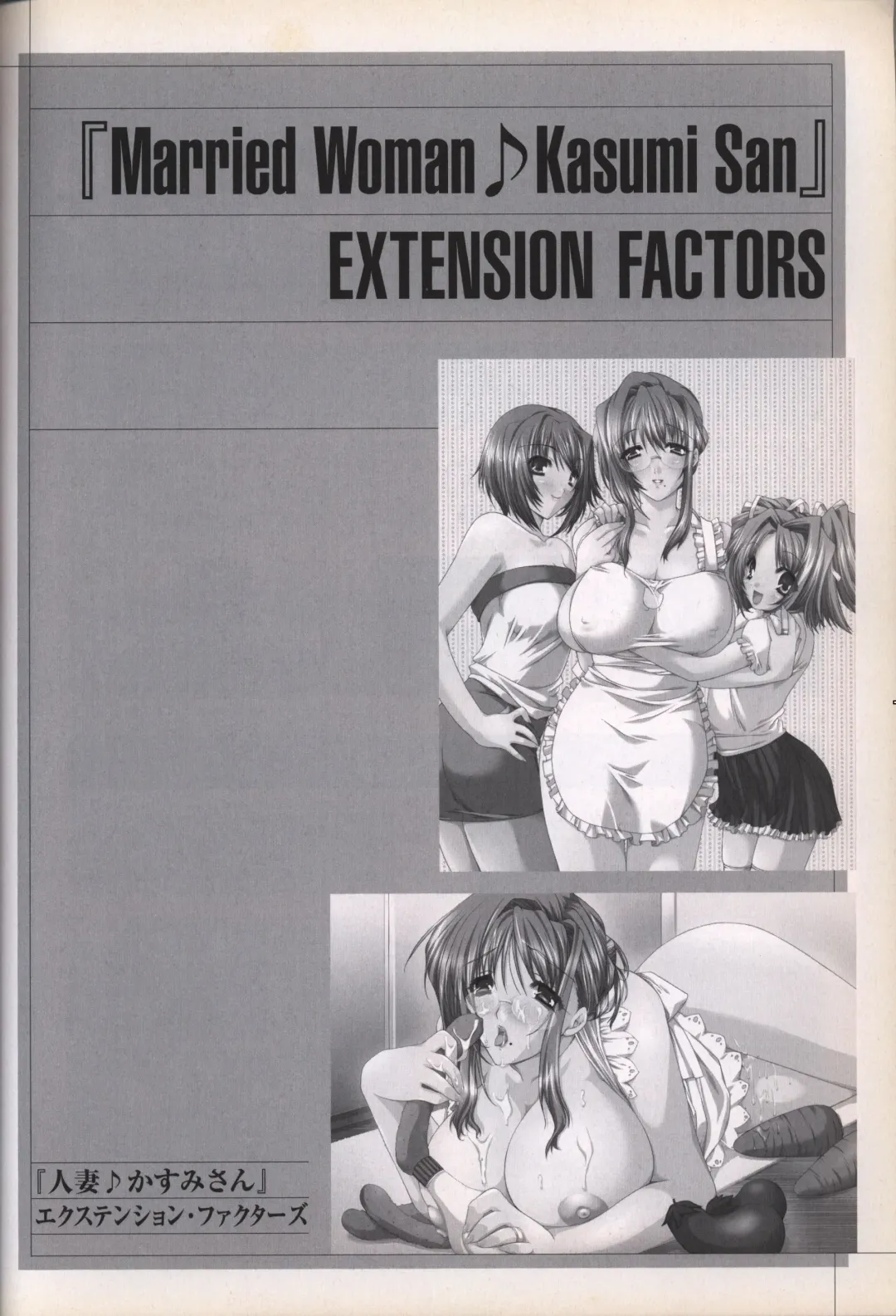 [Sumeragi Kohaku] Hitozuma Kasumi-san office fanbook Fhentai - Page 83