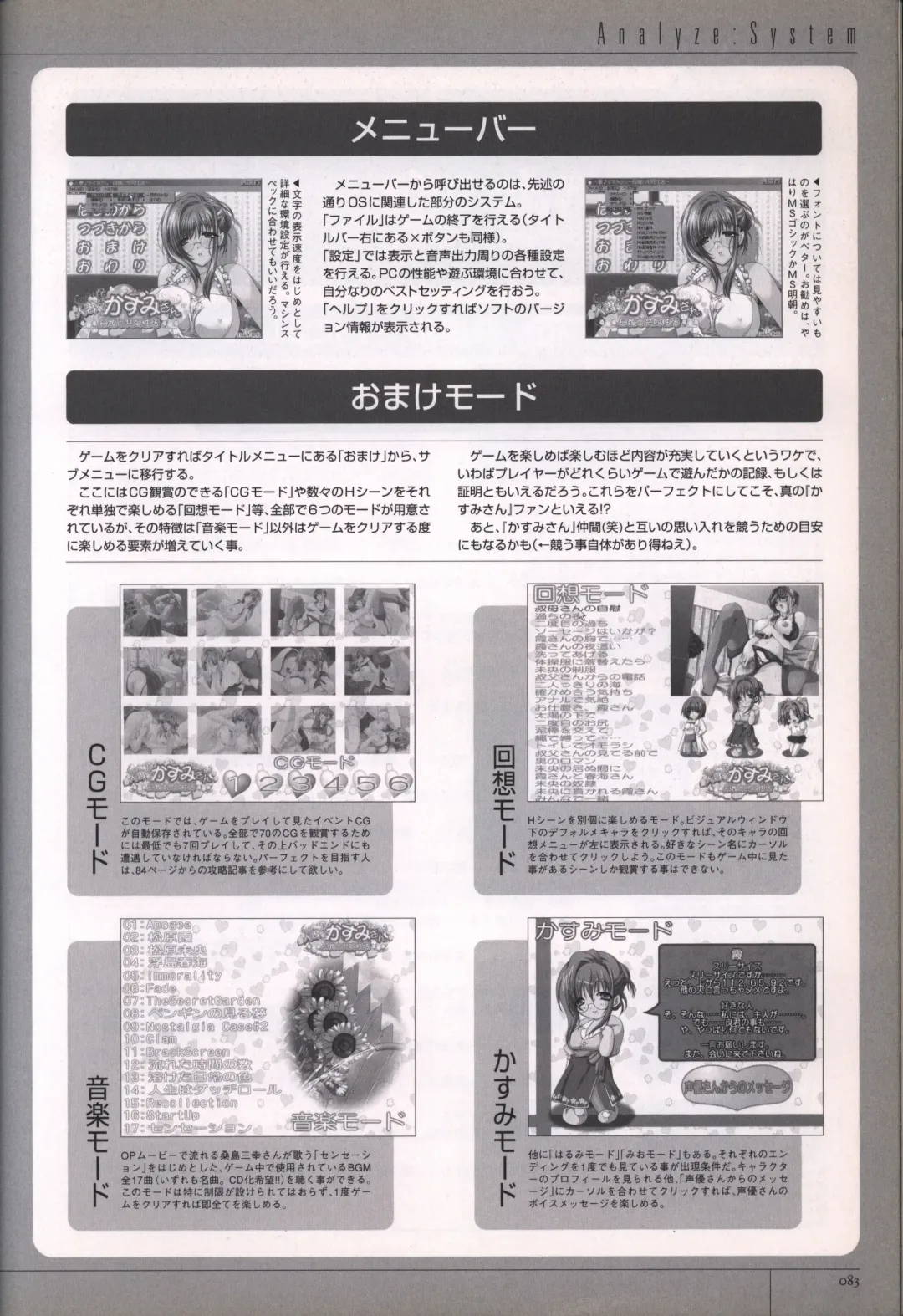 [Sumeragi Kohaku] Hitozuma Kasumi-san office fanbook Fhentai - Page 85