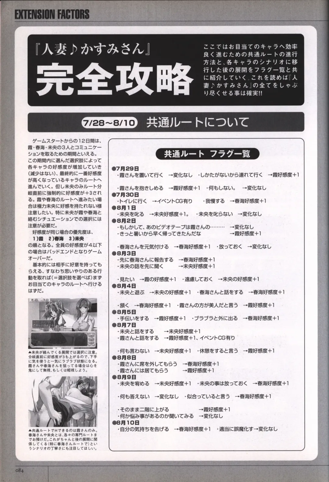 [Sumeragi Kohaku] Hitozuma Kasumi-san office fanbook Fhentai - Page 86