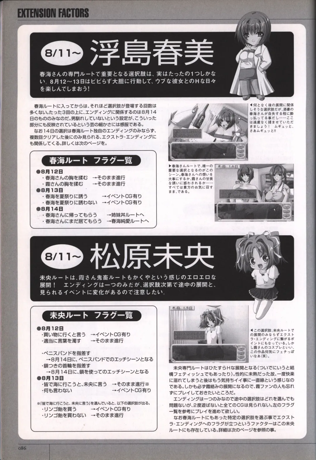 [Sumeragi Kohaku] Hitozuma Kasumi-san office fanbook Fhentai - Page 88