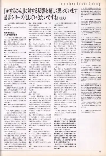 [Sumeragi Kohaku] Hitozuma Kasumi-san office fanbook Fhentai - Page 101