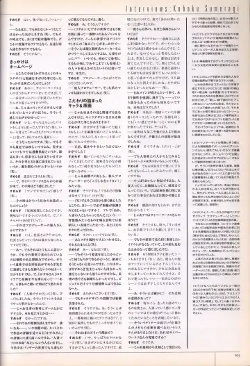 [Sumeragi Kohaku] Hitozuma Kasumi-san office fanbook Fhentai - Page 105