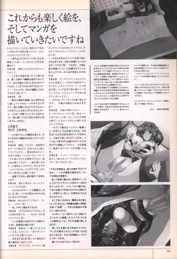 [Sumeragi Kohaku] Hitozuma Kasumi-san office fanbook Fhentai - Page 107