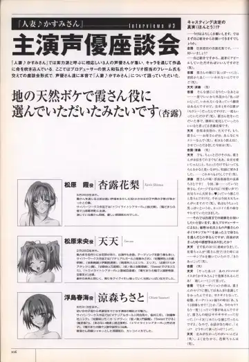 [Sumeragi Kohaku] Hitozuma Kasumi-san office fanbook Fhentai - Page 108