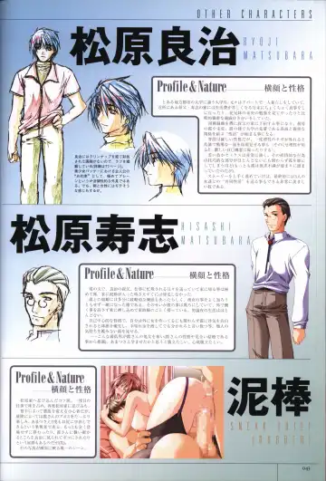 [Sumeragi Kohaku] Hitozuma Kasumi-san office fanbook Fhentai - Page 45