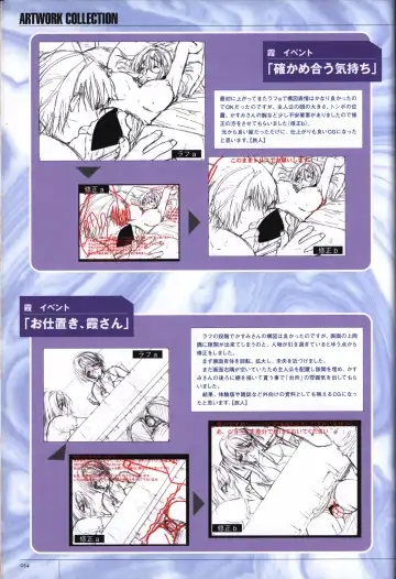 [Sumeragi Kohaku] Hitozuma Kasumi-san office fanbook Fhentai - Page 56