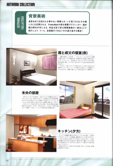 [Sumeragi Kohaku] Hitozuma Kasumi-san office fanbook Fhentai - Page 70