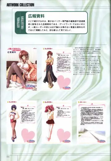 [Sumeragi Kohaku] Hitozuma Kasumi-san office fanbook Fhentai - Page 72