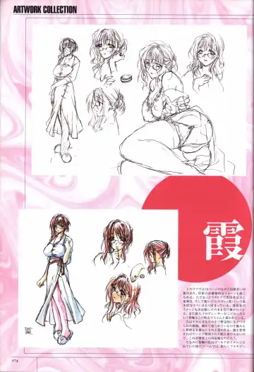 [Sumeragi Kohaku] Hitozuma Kasumi-san office fanbook Fhentai - Page 76