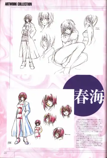 [Sumeragi Kohaku] Hitozuma Kasumi-san office fanbook Fhentai - Page 78