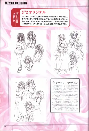 [Sumeragi Kohaku] Hitozuma Kasumi-san office fanbook Fhentai - Page 80