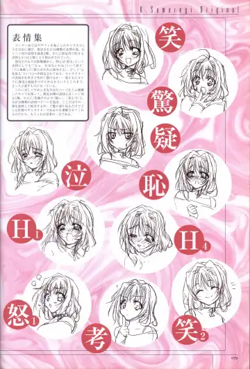 [Sumeragi Kohaku] Hitozuma Kasumi-san office fanbook Fhentai - Page 81