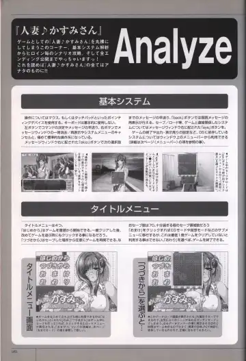 [Sumeragi Kohaku] Hitozuma Kasumi-san office fanbook Fhentai - Page 84