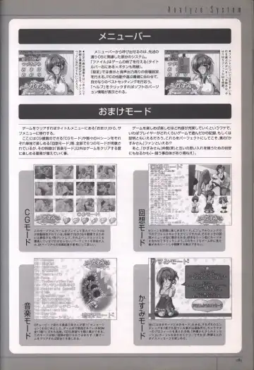 [Sumeragi Kohaku] Hitozuma Kasumi-san office fanbook Fhentai - Page 85