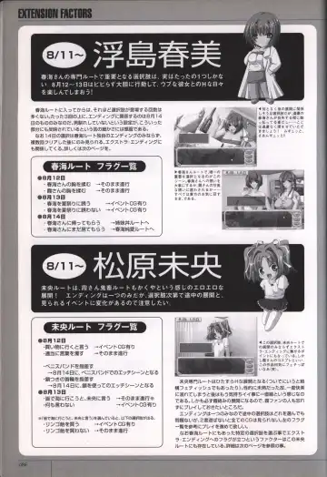 [Sumeragi Kohaku] Hitozuma Kasumi-san office fanbook Fhentai - Page 88