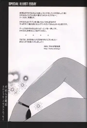 [Sumeragi Kohaku] Hitozuma Kasumi-san office fanbook Fhentai - Page 92