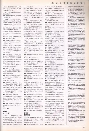 [Sumeragi Kohaku] Hitozuma Kasumi-san office fanbook Fhentai - Page 99