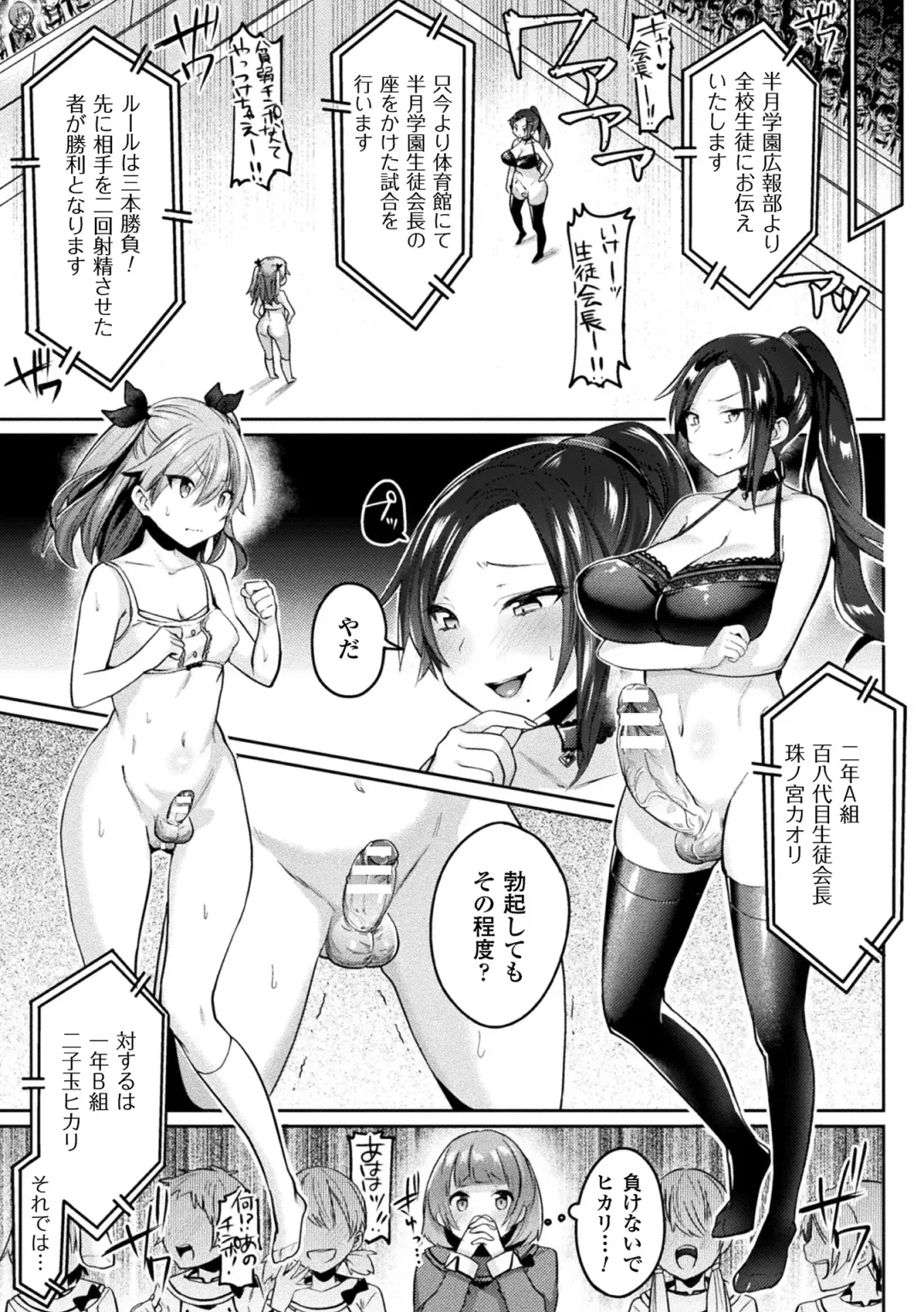 [Shirisensha] Yokubou Labyrinth Fhentai - Page 109