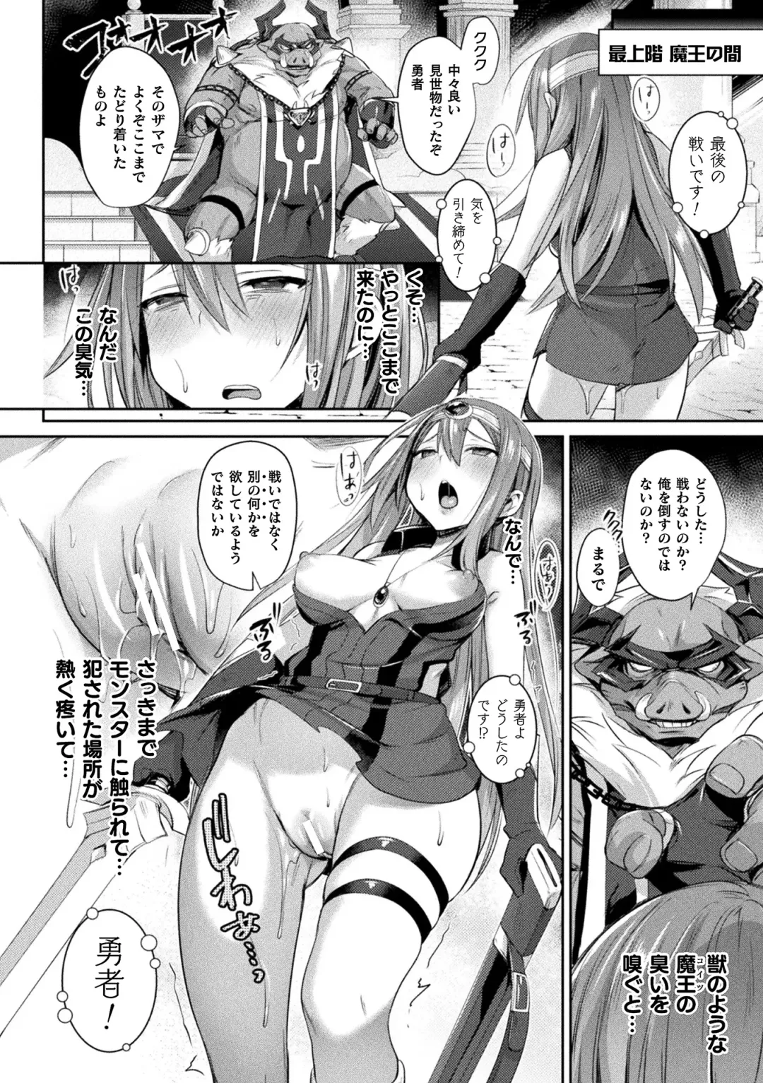 [Shirisensha] Yokubou Labyrinth Fhentai - Page 12