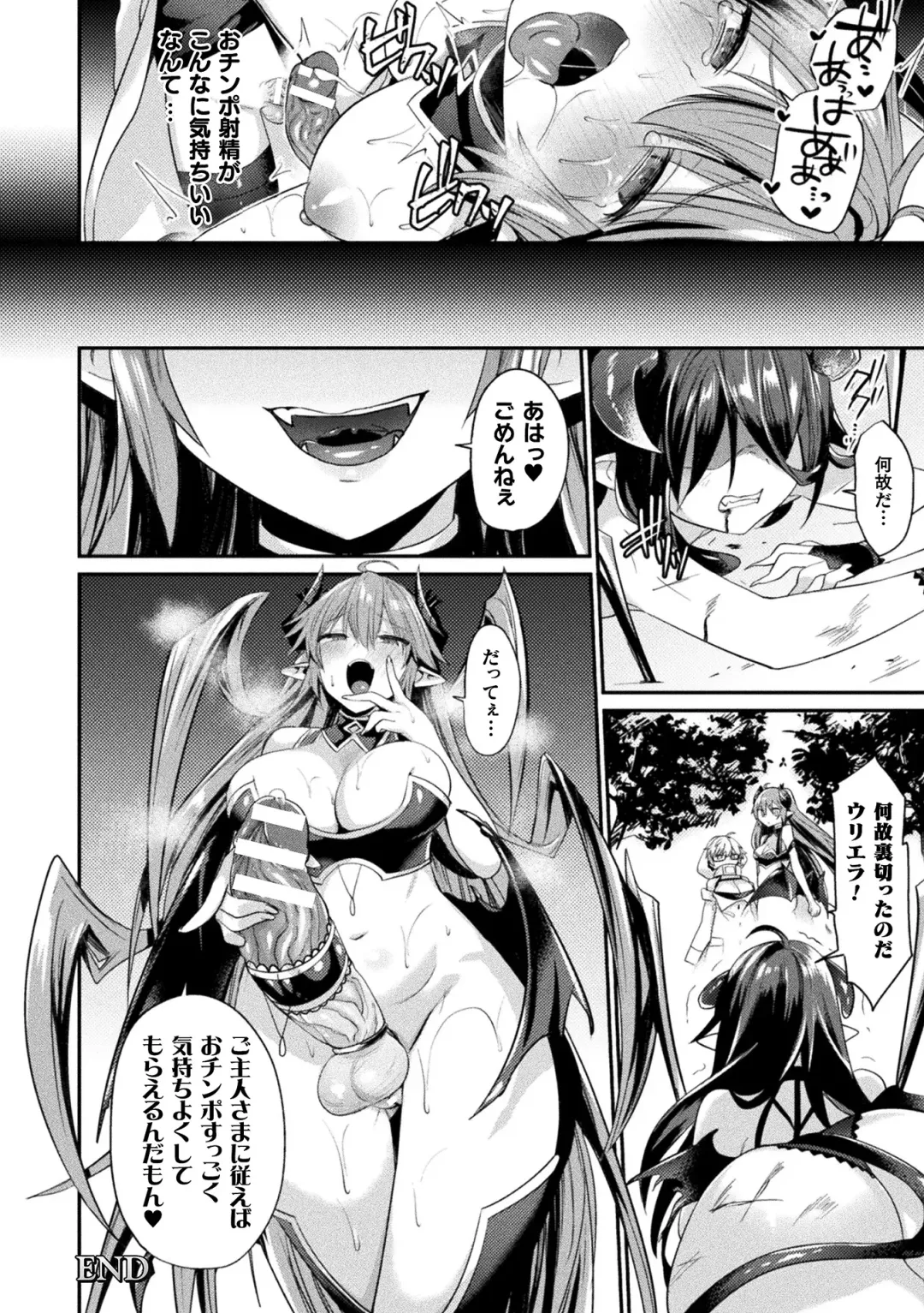 [Shirisensha] Yokubou Labyrinth Fhentai - Page 140