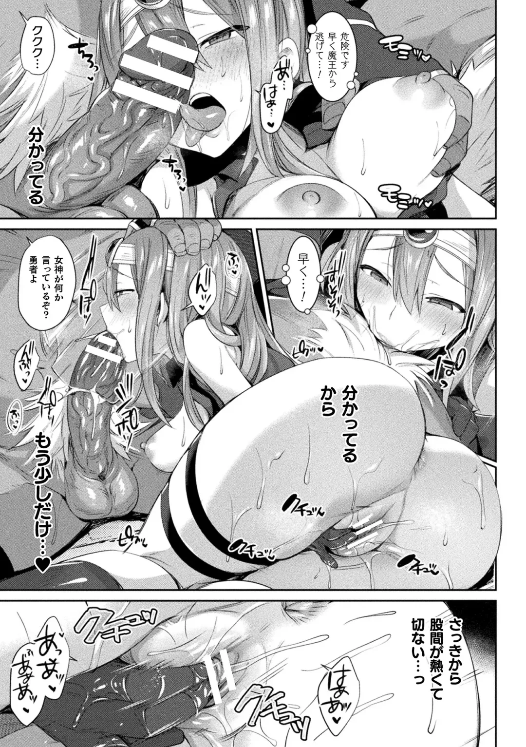 [Shirisensha] Yokubou Labyrinth Fhentai - Page 15