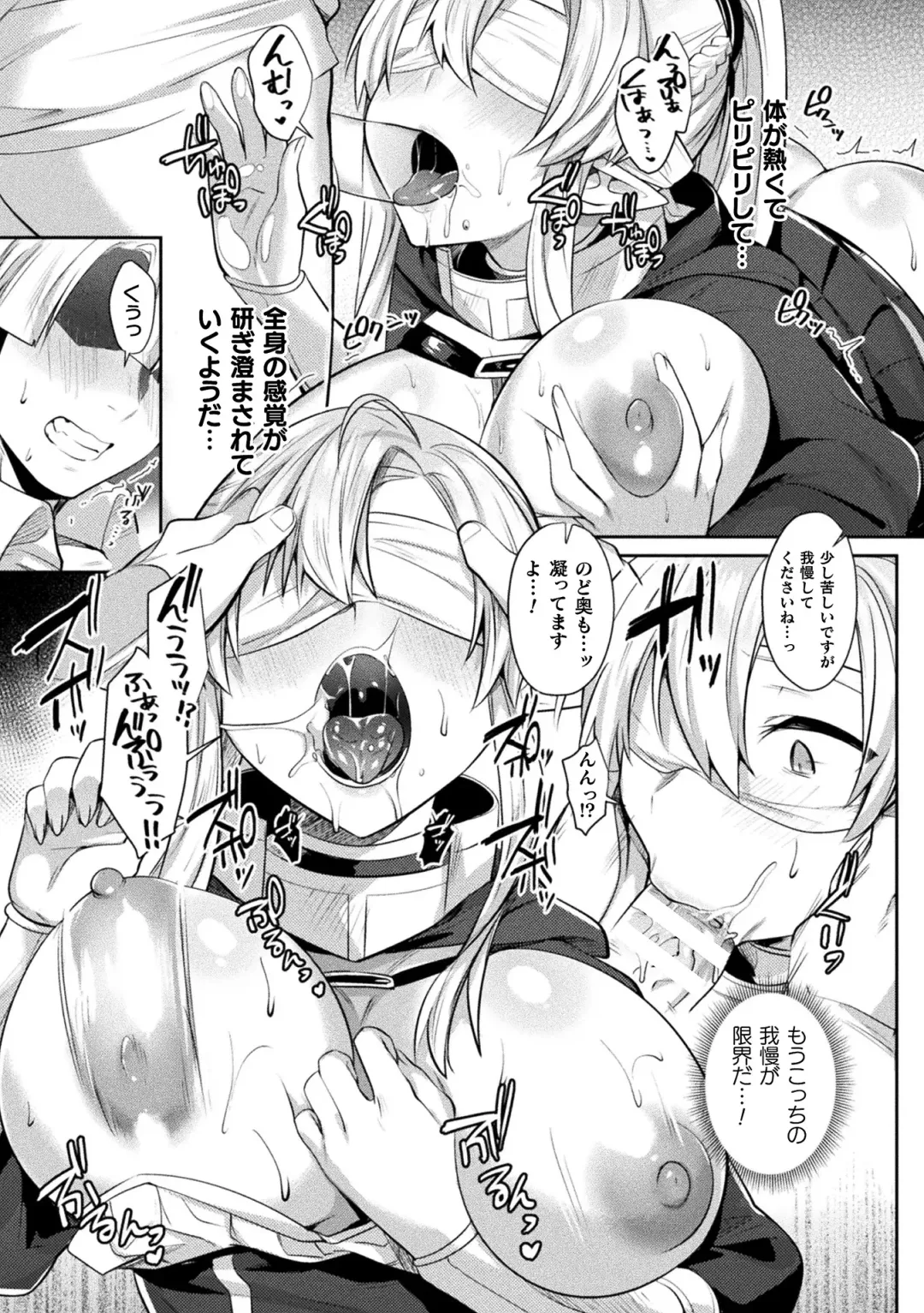 [Shirisensha] Yokubou Labyrinth Fhentai - Page 151