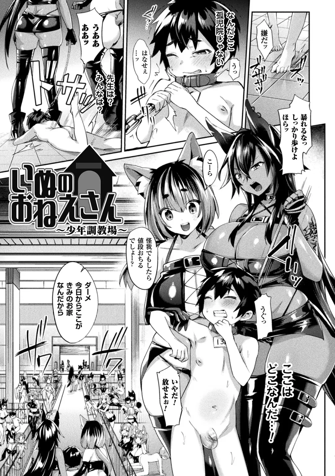 [Shirisensha] Yokubou Labyrinth Fhentai - Page 161