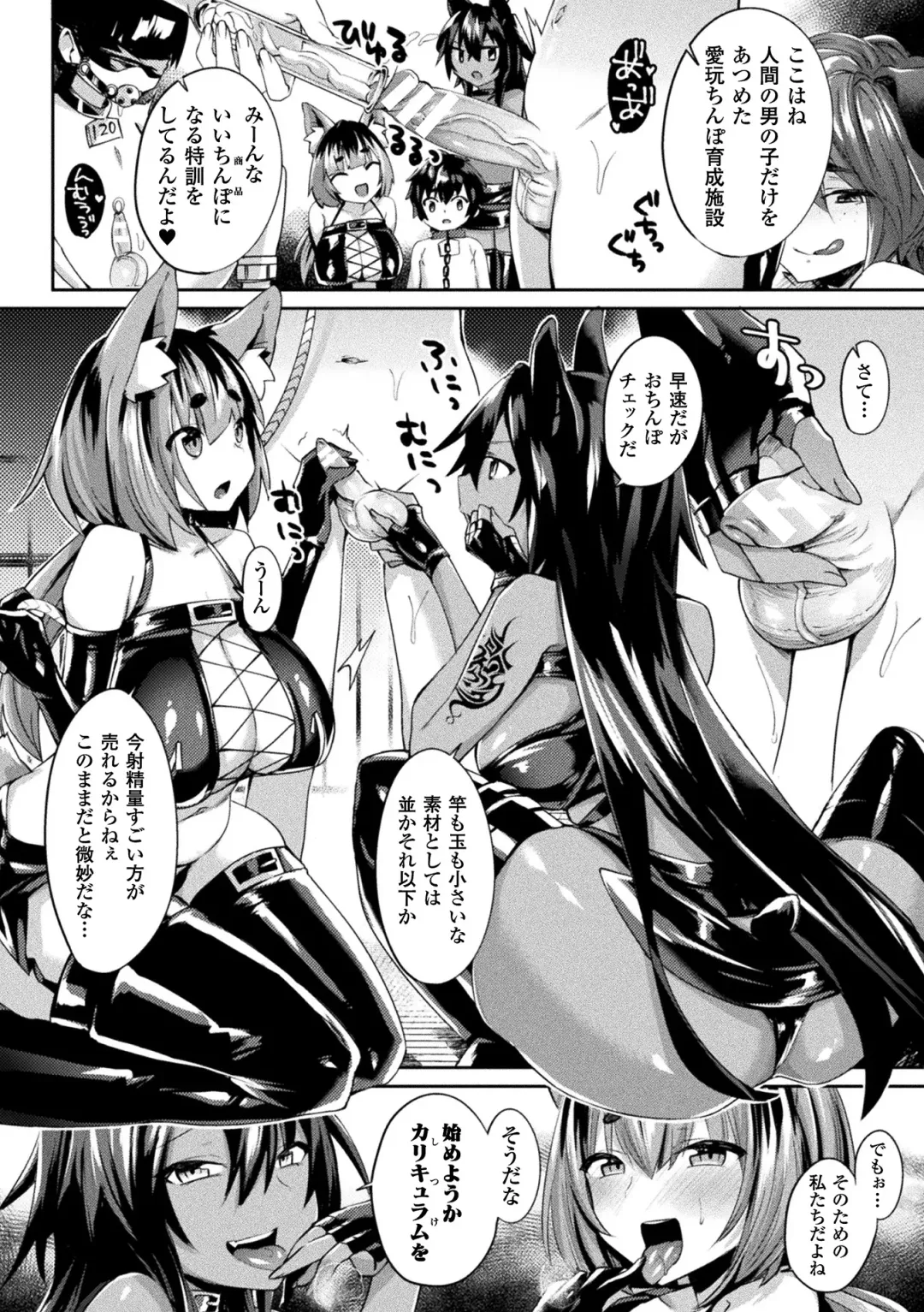 [Shirisensha] Yokubou Labyrinth Fhentai - Page 162