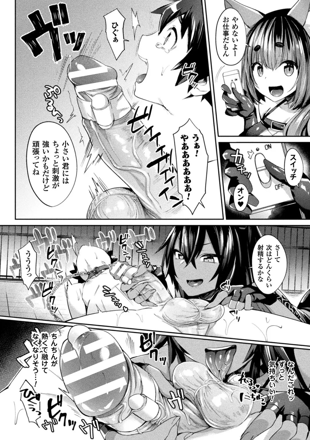 [Shirisensha] Yokubou Labyrinth Fhentai - Page 166