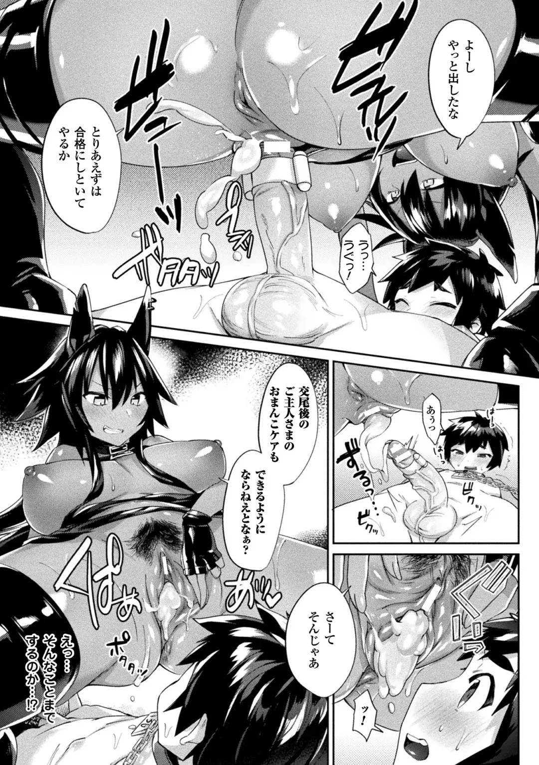 [Shirisensha] Yokubou Labyrinth Fhentai - Page 177