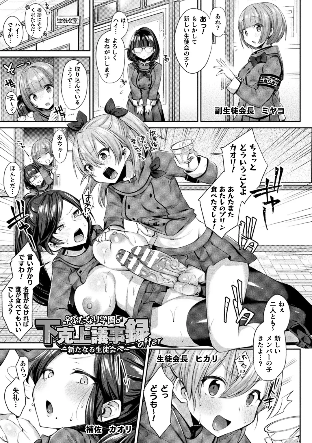 [Shirisensha] Yokubou Labyrinth Fhentai - Page 183